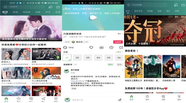 小草影视1.6.5去广告版：可以免费观看日剧的app！