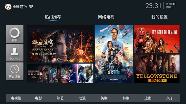 龙门影视TV最新版 v1.8.1 免费追剧影视神器