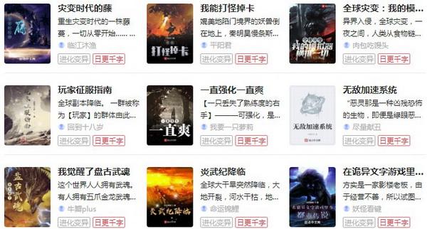 免费的小说阅读器app怎么样？3Q中文网1.0免广告最新版非常好！