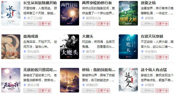 免费阅读全部小说的软件还有没有？天书中文网1.0免费阅读手机版就不错！