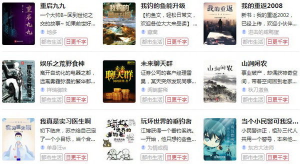 海棠文学无弹窗免费网络小说在线阅读版：读者最多的看书平台！