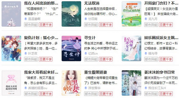 创世中文网手机app：小说全部免费的软件，无广告弹窗！