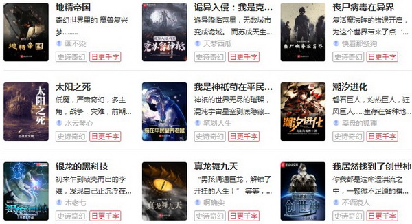 飞卢中文网最新版 v3.3.2 免费阅读神器app大全
