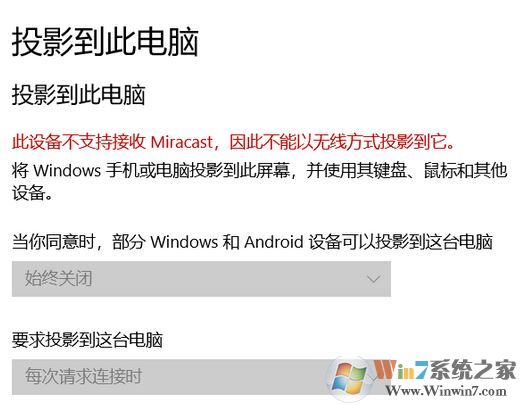 豸ֽ֧miracastô죿 Miracast ޷ͶӰ