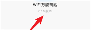 WiFiԿô鿴汾ţWiFiԿײ鿴汾Ų