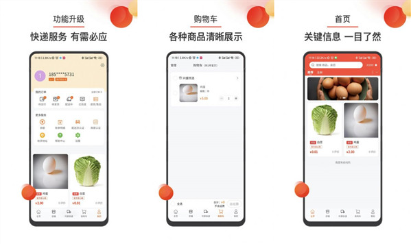 百农生鲜最新安卓版：一款商品全面的购物APP