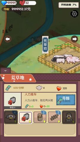 农村生活模拟器：一款模拟农村生活的游戏