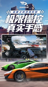 巅峰极速官方版正版下载：一款正版授权的极速竞速手机游戏