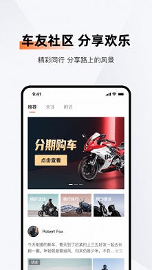 钱江智行2023安卓版：一款专为钱江摩托用户打造的智能用车服务APP