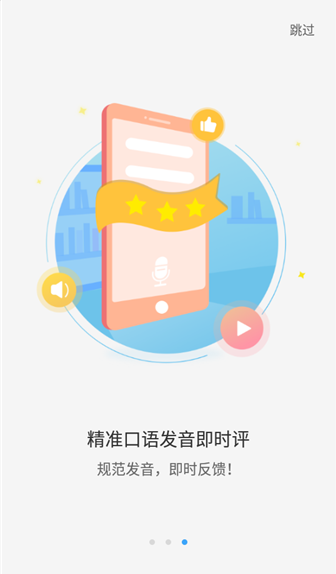 大鱼人机口语app最新版