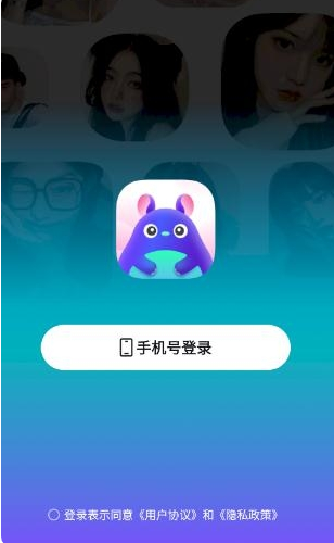 龙猫交友app免费版