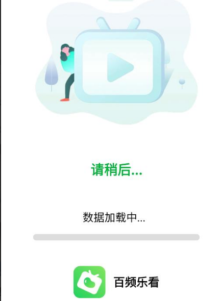 百频乐看app官方正版