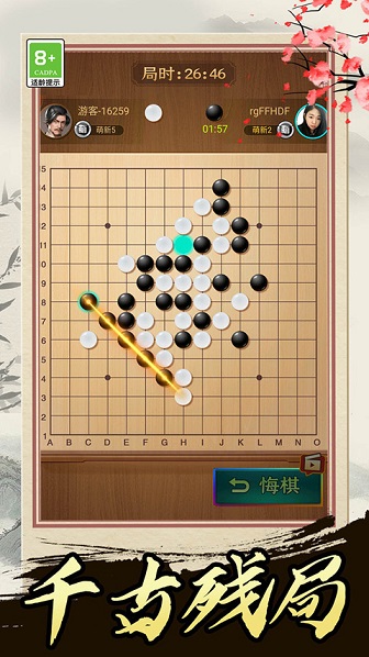 五子棋高手app官方版