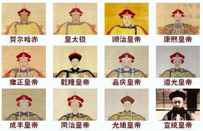 清朝皇帝列表和名字